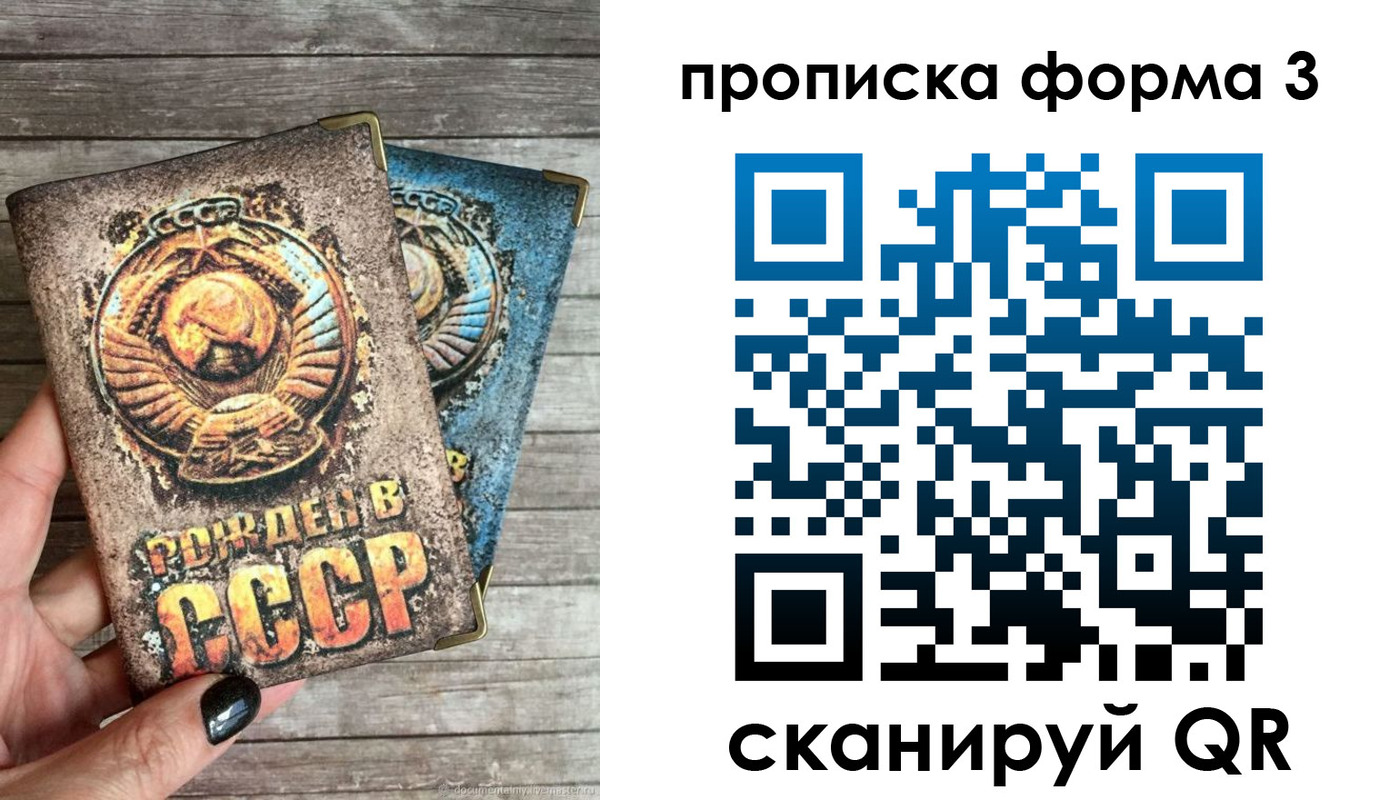 прописка для работы в Бурятии