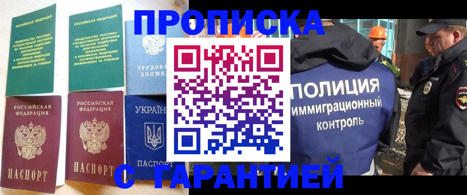 временная регистрация собственник в Бурятии